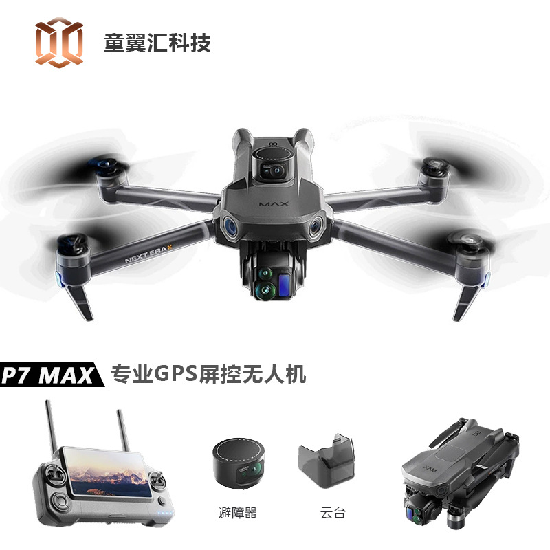 โดรน Silver Box P7 Max 4K Ultr - Drone Gimbal 3 Axis บทวิจารณ์และราคา