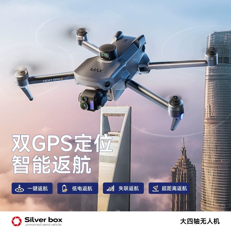 โดรน Silver Box P7 Max 4K Ultr - Drone Gimbal 3 Axis บทวิจารณ์และราคา